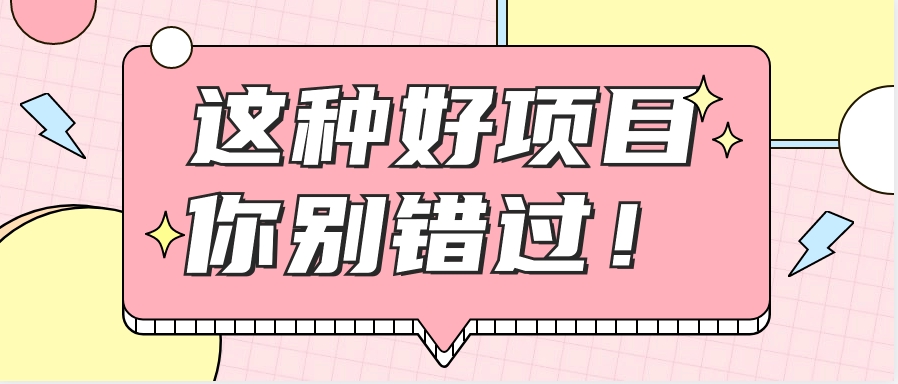 爱奇艺会员0成本开通，一天轻松赚300~500元，不信来看！【附渠道】-天孤无涯网