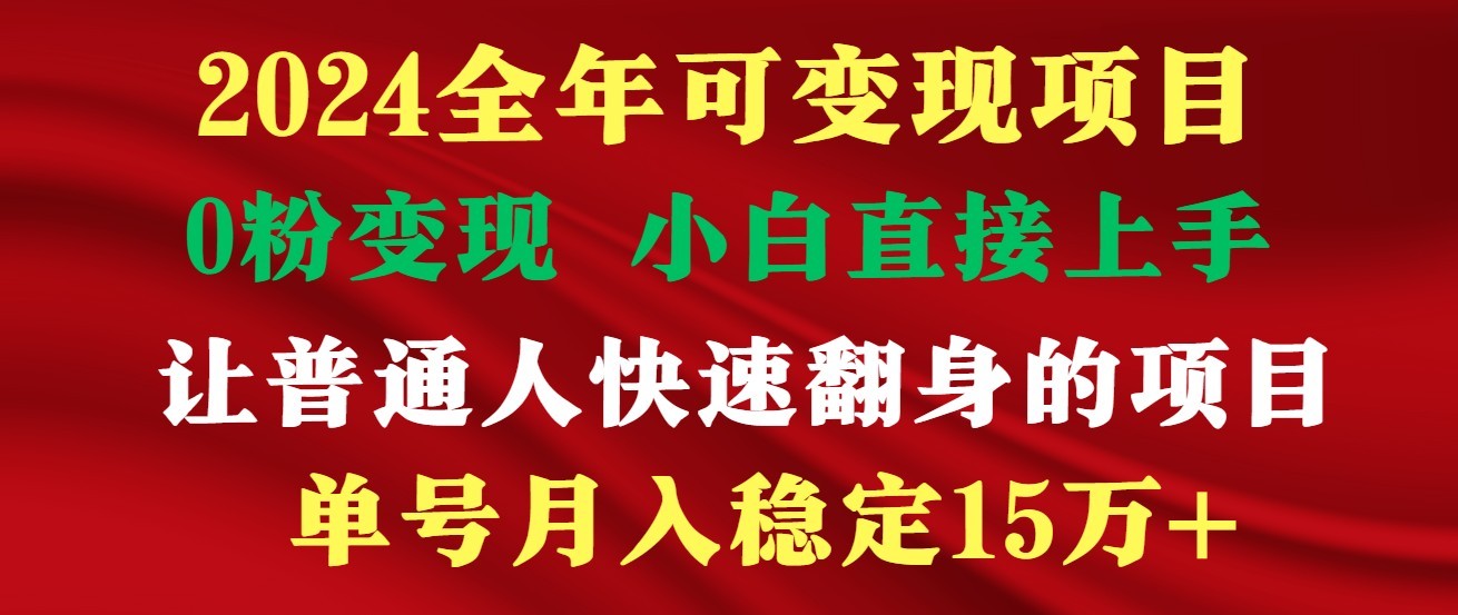 高手是如何赚钱的，一天收益至少3000+以上-天孤无涯网