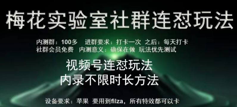 苹果内录卡特效无限时长教程(完美突破60秒限制)【揭秘】-天孤无涯网