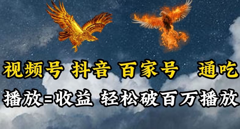 视频号，百家号，抖音流量通吃，抗战时期的英雄人物传记介绍，每天轻松两三张【揭秘】-天孤无涯网