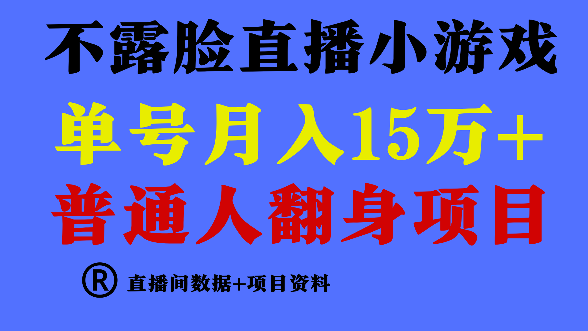 高手是如何赚钱的，一天的收益至少在3000+以上-天孤无涯网