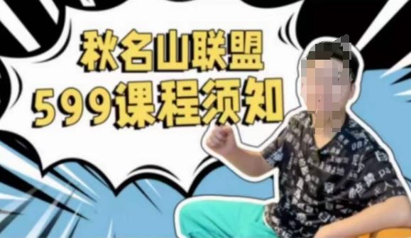 秋名山随心推叠投课，零基础学员，可以学会底层逻辑少走弯路-天孤无涯网