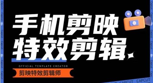 0基础学汽车丝滑炫酷摄影教学，手机剪映特效剪辑-天孤无涯网