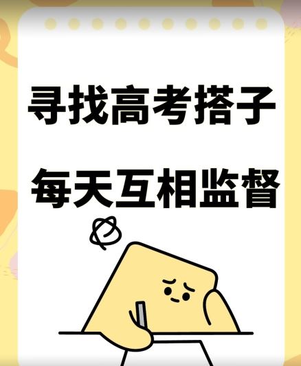 考试搭子+卖考试资料当天引流百来人变现900+项目只有这段时间才能冲【揭秘】-天孤无涯网