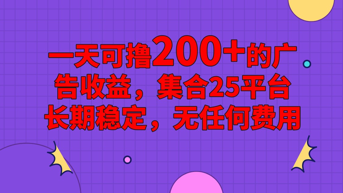 手机全自动挂机，0门槛操作，1台手机日入80+净收益，懒人福利！-天孤无涯网