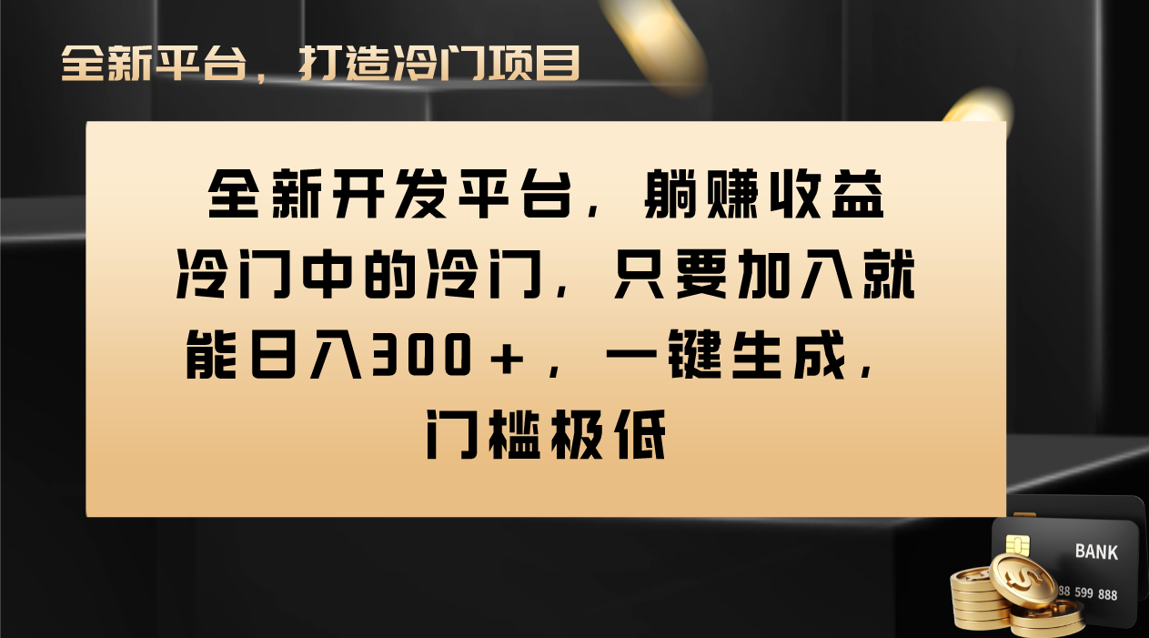 （8316期）Vivo视频平台创作者分成计划，只要加入就能日入300+，一键生成，门槛极低-天孤无涯网