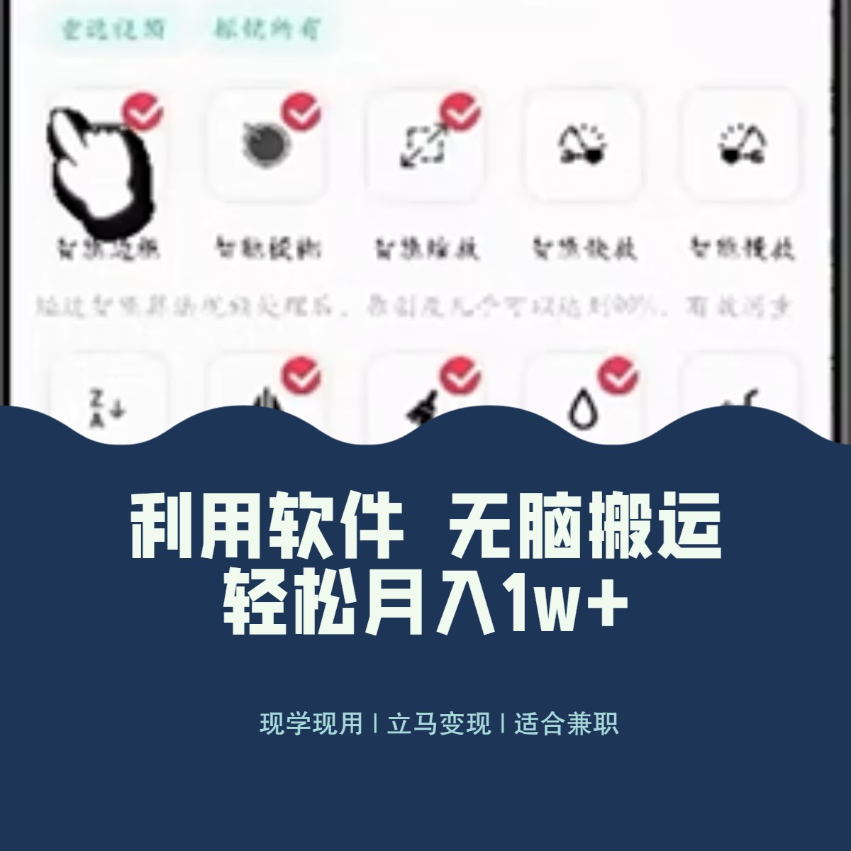 （8303期）最新蓝海独家玩法，利用软件无脑搬运，小白轻松日入1000＋-天孤无涯网