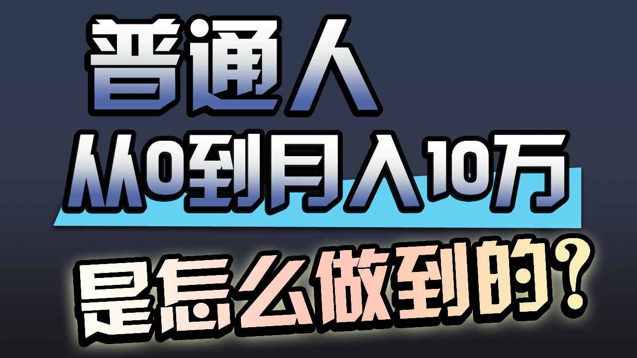 （9717期）一年赚200万，闷声发财的小生意！-天孤无涯网