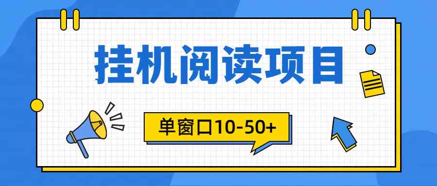 （9901期）模拟器窗口24小时阅读挂机，单窗口10-50+，矩阵可放大（附破解版软件）-天孤无涯网