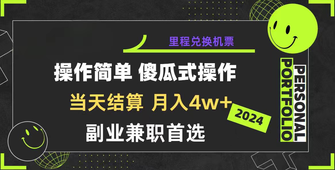 （10216期）2024年暴力引流，傻瓜式纯手机操作，利润空间巨大，日入3000+小白必学-天孤无涯网