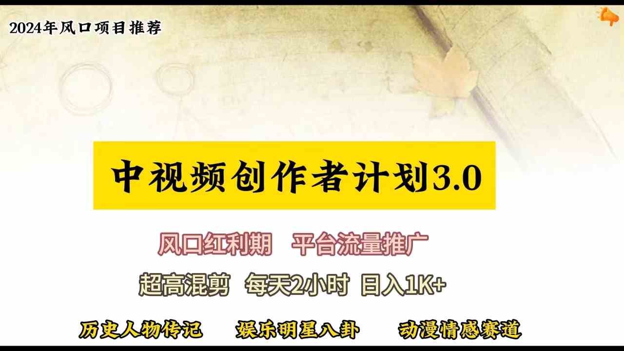 （10139期）视频号创作者分成计划详细教学，每天2小时，月入3w+-天孤无涯网