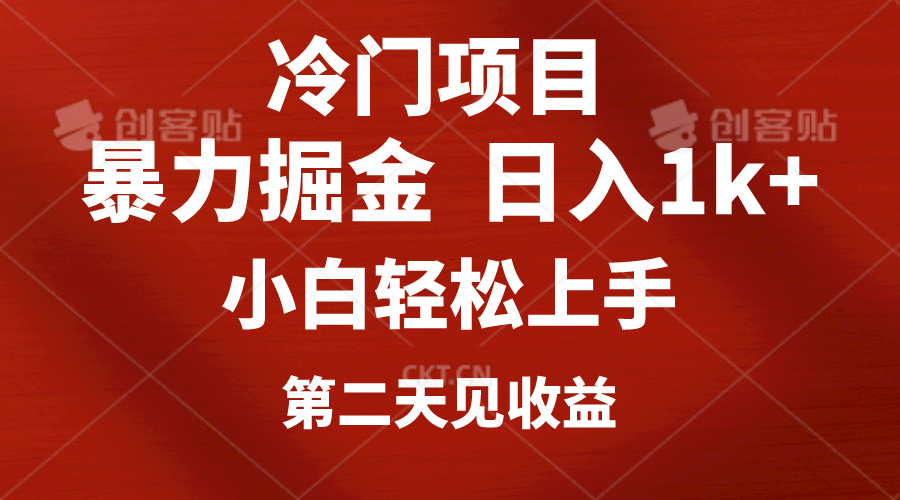 （10942期）冷门项目，靠一款软件定制头像引流 日入1000+小白轻松上手，第二天见收益-天孤无涯网