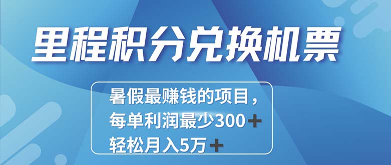 （11311期）2024最暴利的项目每单利润最少500+，十几分钟可操作一单，每天可批量…-天孤无涯网