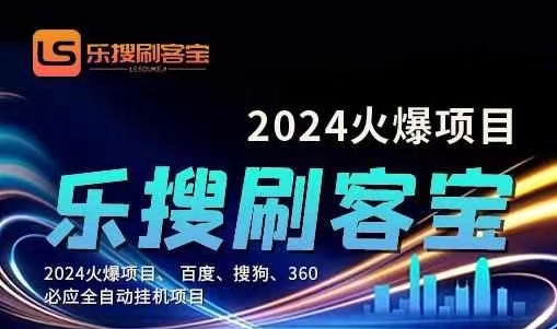 （11220期）自动化搜索引擎全自动挂机，24小时无需人工干预，单窗口日收益16+，可…-天孤无涯网
