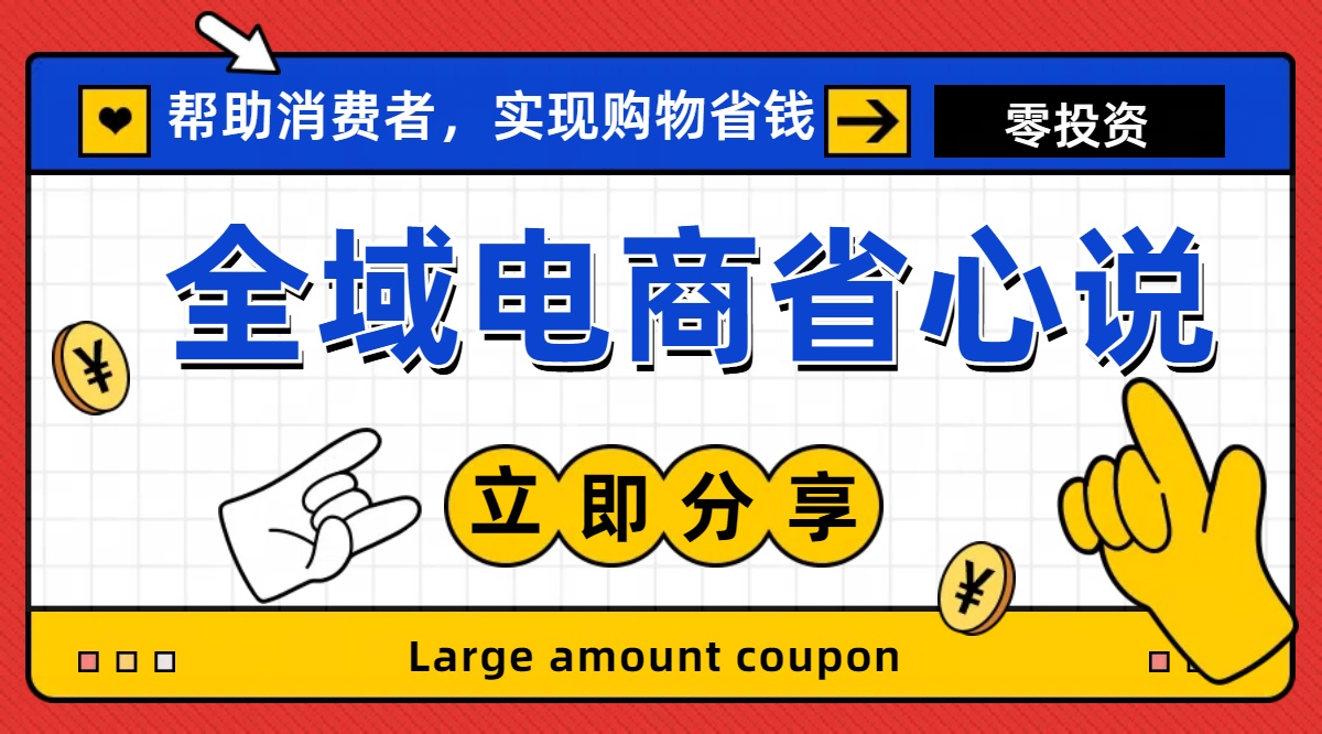 （11218期）全新电商玩法，无货源模式，人人均可做电商！日入1000+-天孤无涯网