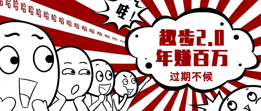 （11173期）0门槛懒人手机项目，每天2分钟，一年10000+多种方式可扩大收益（抢首码）-天孤无涯网