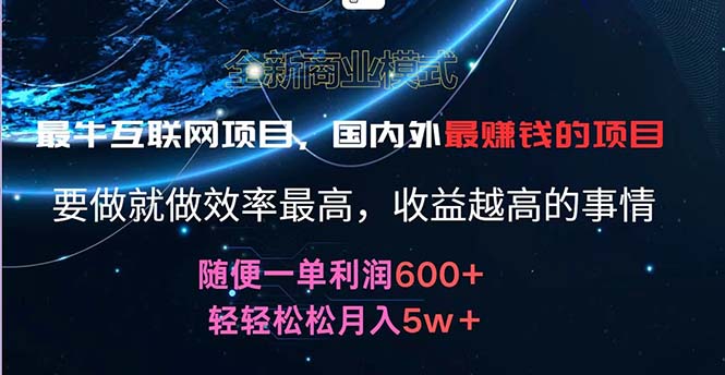 （11755期）2024暑假闲鱼小红书暴利项目，简单无脑操作，每单利润最少500+，轻松…-天孤无涯网