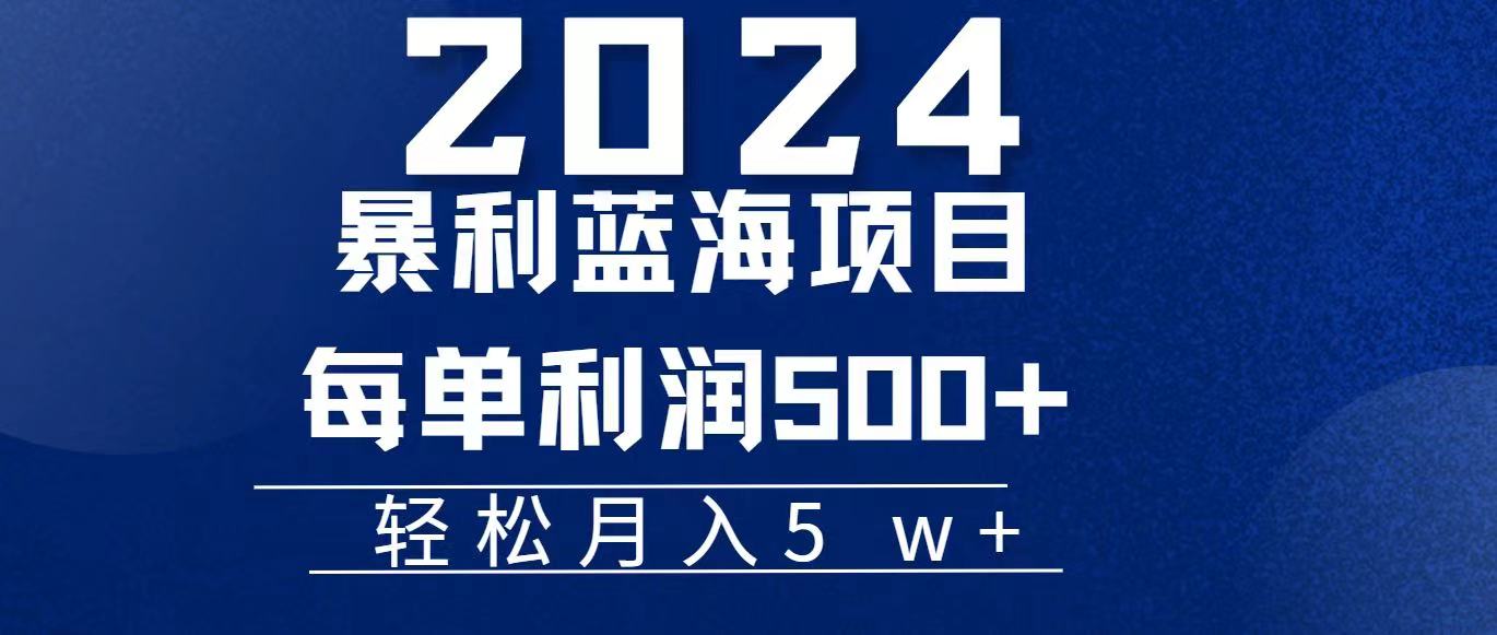 （11809期）2024小白必学暴利手机操作项目，简单无脑操作，每单利润最少500+，轻…-天孤无涯网