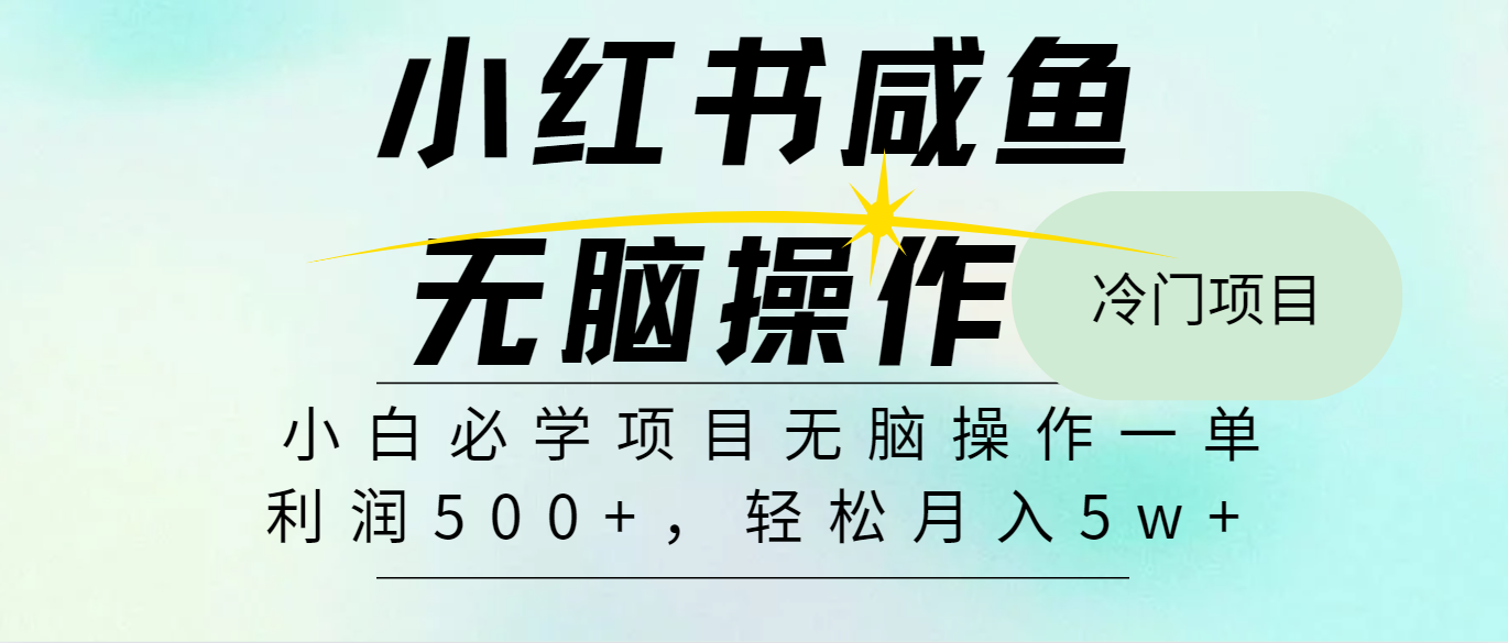 全网首发2024最热门赚钱暴利手机操作项目，简单无脑操作，每单利润最少500+-天孤无涯网