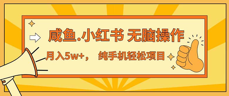 （12071期）七天赚了3.89万！最赚钱的纯手机操作项目！小白必学-天孤无涯网