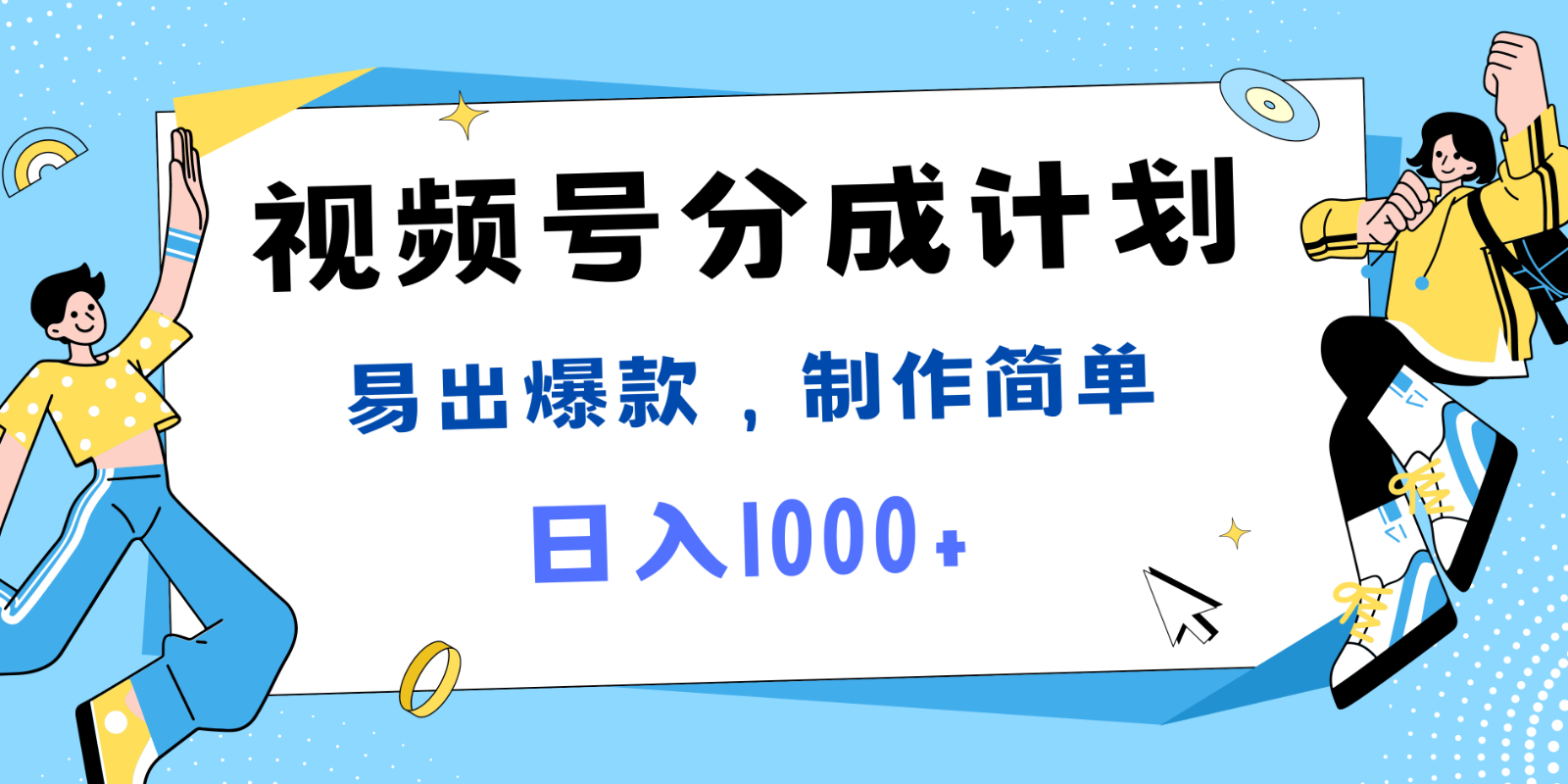 视频号热点事件混剪，易出爆款，制作简单，日入1000+-天孤无涯网