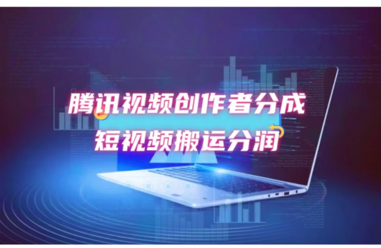 （12107期）2024新风口，无脑搬运海外历史视频，去重一键发布，小白可做，月入1w不…-天孤无涯网
