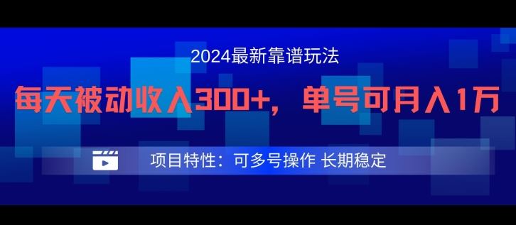 2024最新得物靠谱玩法，每天被动收入300+，单号可月入1万，可多号操作【揭秘】-天孤无涯网