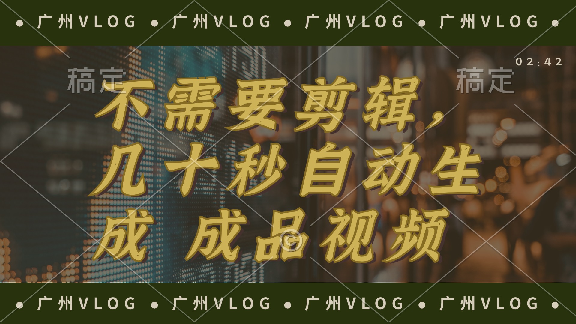 （12190期）几十秒生成电影解说成品 一键背景音乐画面字幕全搞定-天孤无涯网