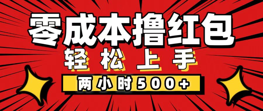 （12209期）非常简单的小项目，一台手机即可操作，两小时能做到500+，多劳多得。-天孤无涯网