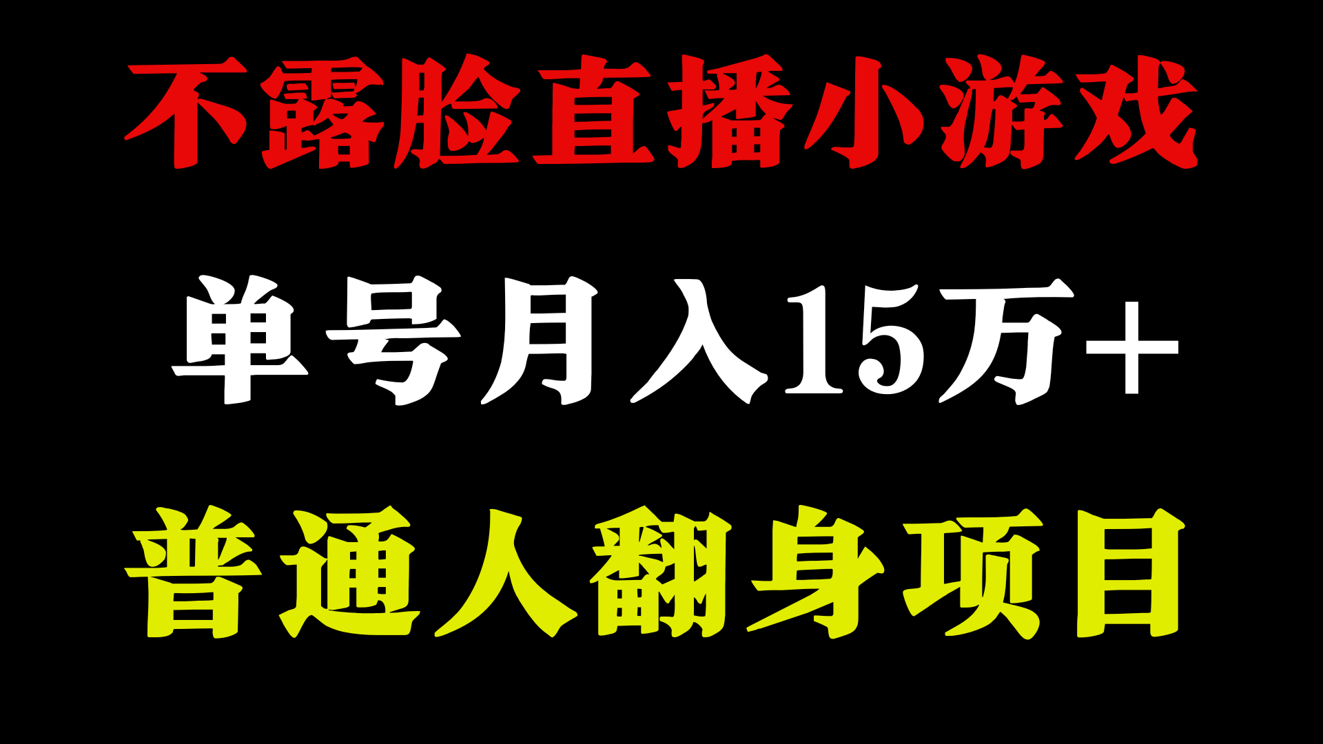 2024超级蓝海项目，单号单日收益3500+非常稳定，长期项目-天孤无涯网