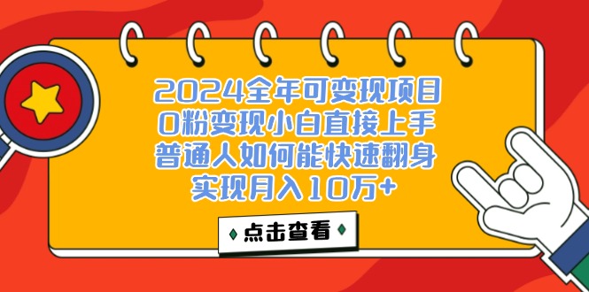 （12329期）一天收益3000左右，闷声赚钱项目，可批量扩大-天孤无涯网