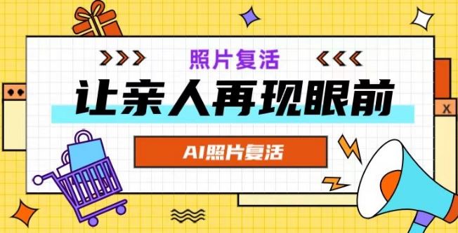 AI复活照片，亲人再现眼前：让你的照片秒变视频详细教程-天孤无涯网