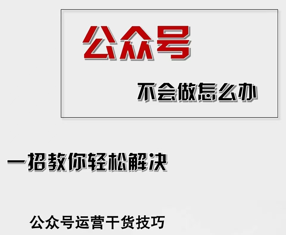 （12526期）公众号爆文插件，AI高效生成，无脑操作，爆文不断，小白日入1000+-天孤无涯网