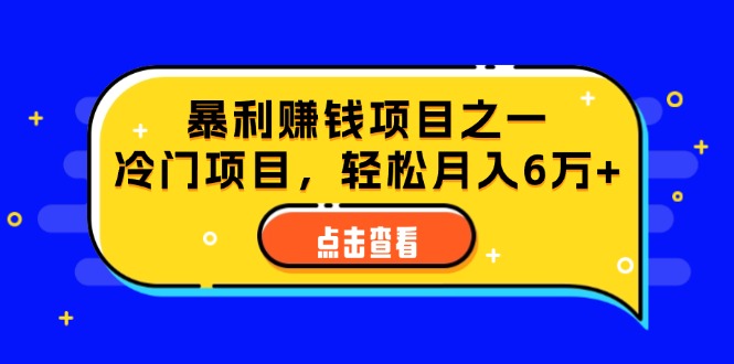 （12540期）视频号最新玩法，老年养生赛道一键原创，内附多种变现渠道，可批量操作-天孤无涯网