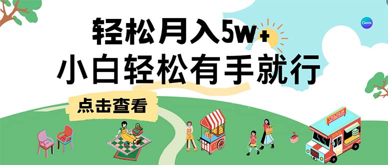 （12736期）7天赚了2.6万，小白轻松上手必学，纯手机操作-天孤无涯网