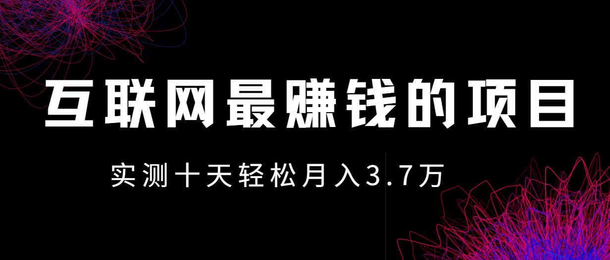 小鱼小红书0成本赚差价项目，利润空间非常大，尽早入手，多赚钱。-天孤无涯网