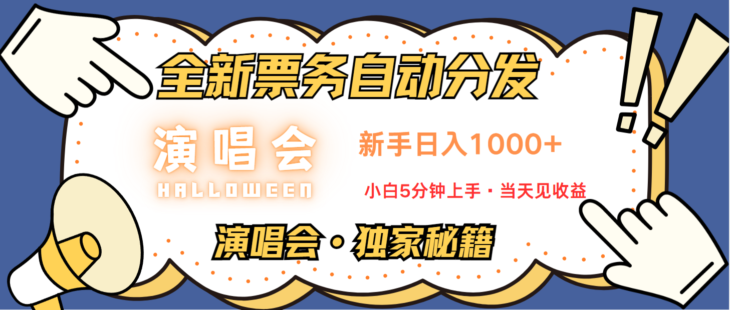 最新技术引流方式，中间商赚取高额差价，8天获利2.9个w-天孤无涯网