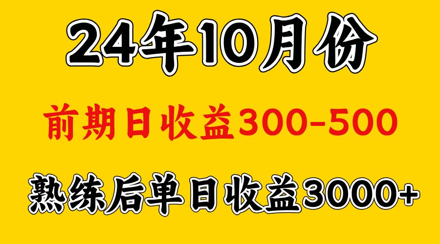 高手是怎么赚钱的.前期日收益500+熟练后日收益3000左右-天孤无涯网