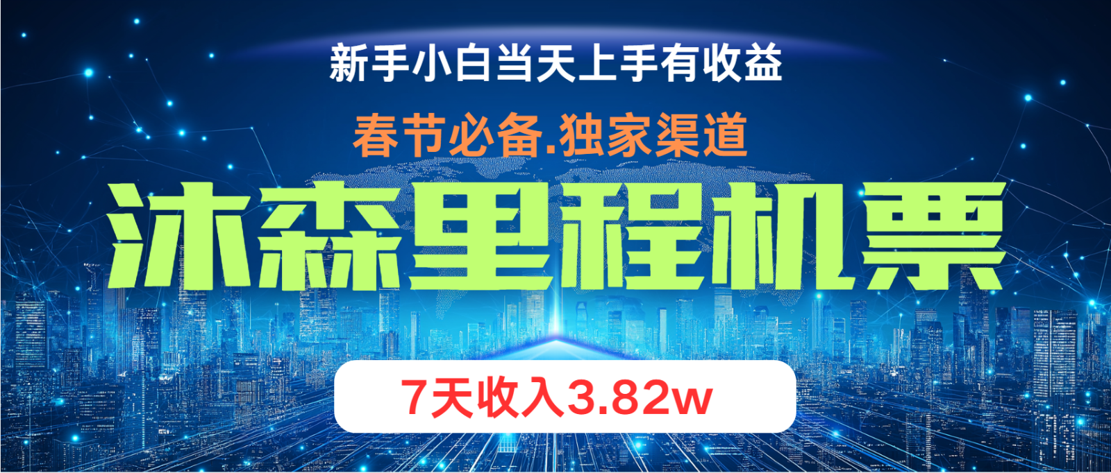 小白轻松上手，纯手机操作，当天收益，月入3w＋-天孤无涯网