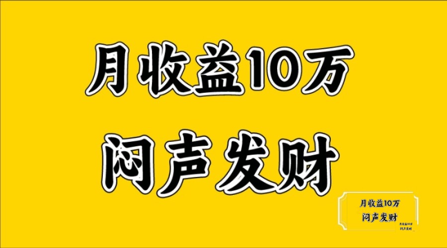 无脑操作，日收益2-3K,可放大操作-天孤无涯网