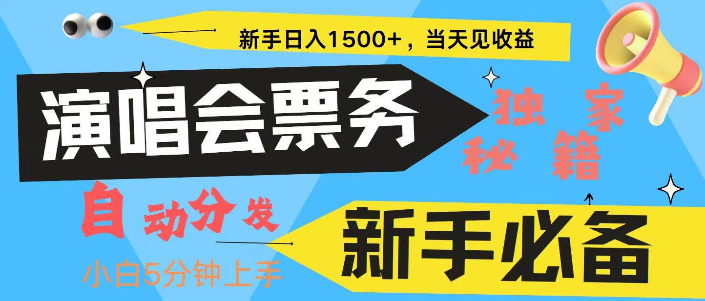 （13180期）7天获利2.4W无脑搬砖 普通人轻松上手 高额信息差项目  实现睡后收入-天孤无涯网