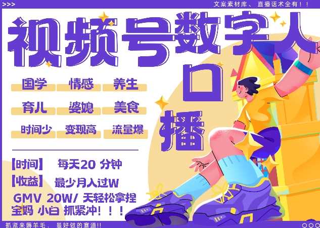 蝴蝶号数字人暴力起号，AI改写文案，再也不用费劲录口播， 每天20分钟，流量火爆日入破W轻松拿捏-天孤无涯网