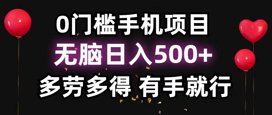 （13216期）零撸项目，看广告赚米！单机40＋小白当天上手，可矩阵操作日入500＋-天孤无涯网