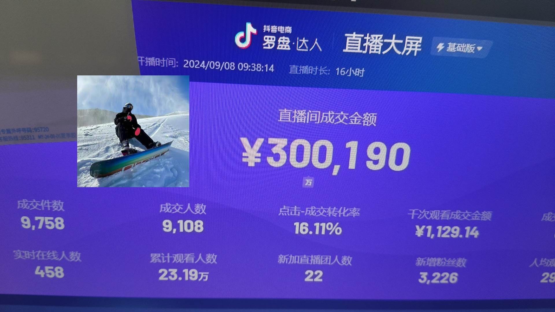 （13222期）抖音无人直播带货挂机，小白的梦想之路 全天24小时收益不间断真正管道收益-天孤无涯网