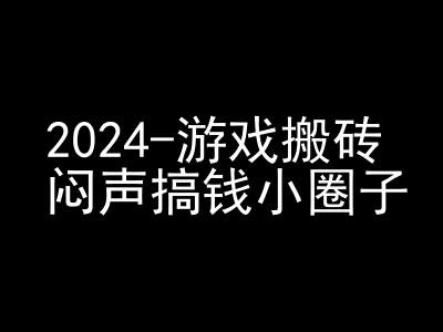 2024游戏搬砖项目，快手磁力聚星撸收益，闷声搞钱小圈子-天孤无涯网
