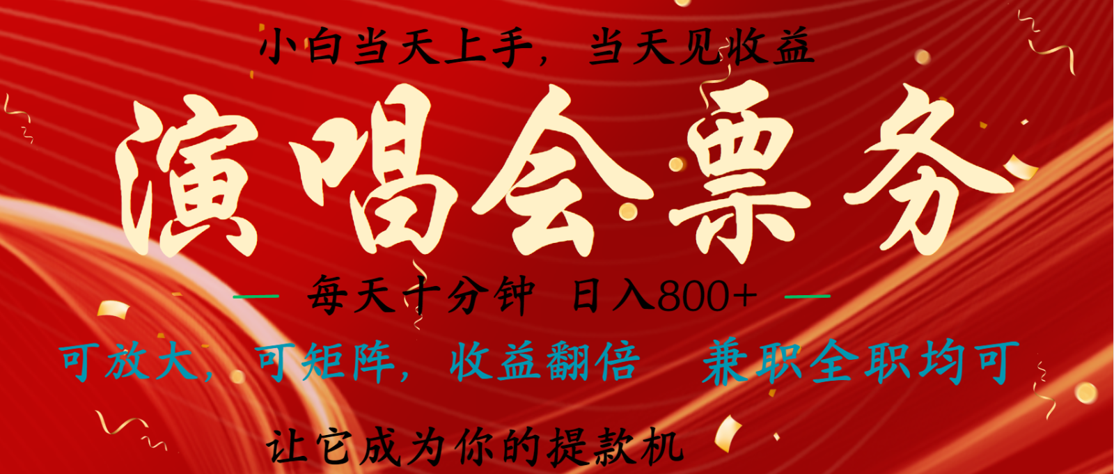 无脑搬砖项目 0门槛 0投资 可复制，可矩阵操作 单日收入可达2000+-天孤无涯网