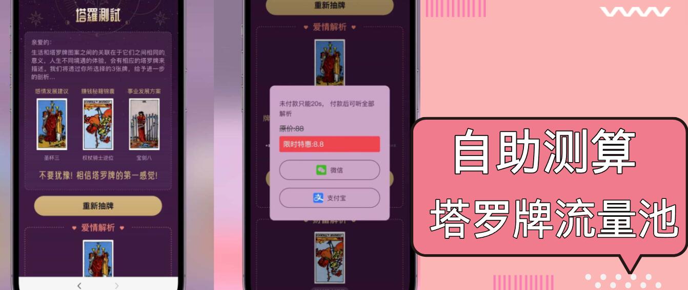 （13389期）自助紫色H5塔罗牌占卜系统源码（独立版）- 完整下载与搭建教程-天孤无涯网