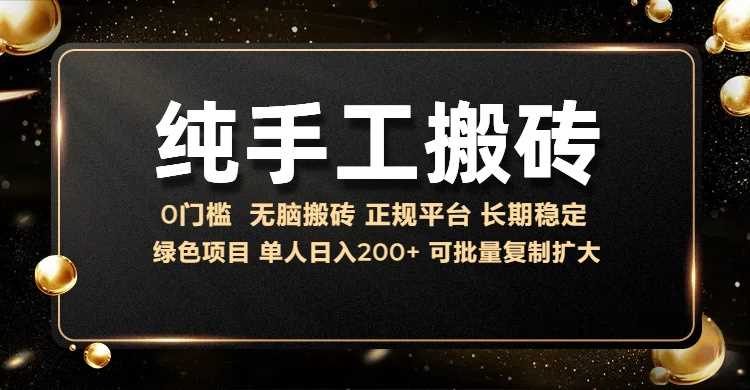 纯手工无脑搬砖，话费充值挣佣金，日入200+绿色项目长期稳定【揭秘】-天孤无涯网