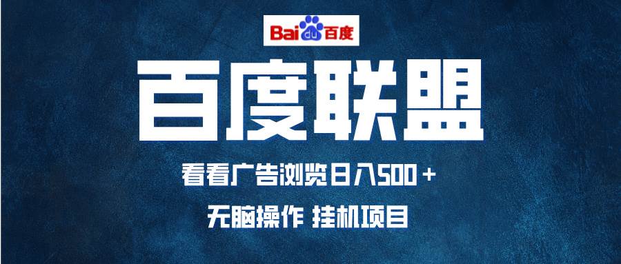 （13371期）全自动运行，单机日入500+，可批量操作，长期稳定项目…-天孤无涯网