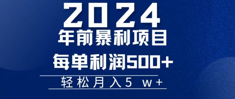 机票赚米每张利润在500-4000之间，年前超大的风口没有之一-天孤无涯网